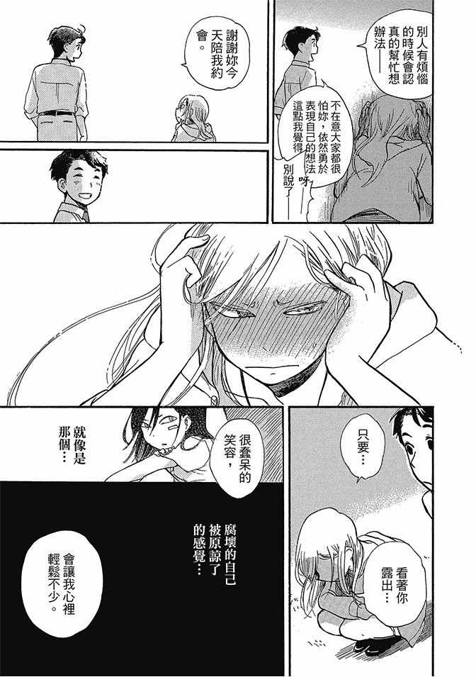 《当女孩遇到熊》漫画 06卷