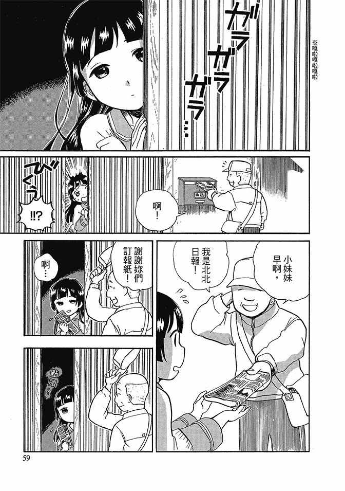 《当女孩遇到熊》漫画 06卷