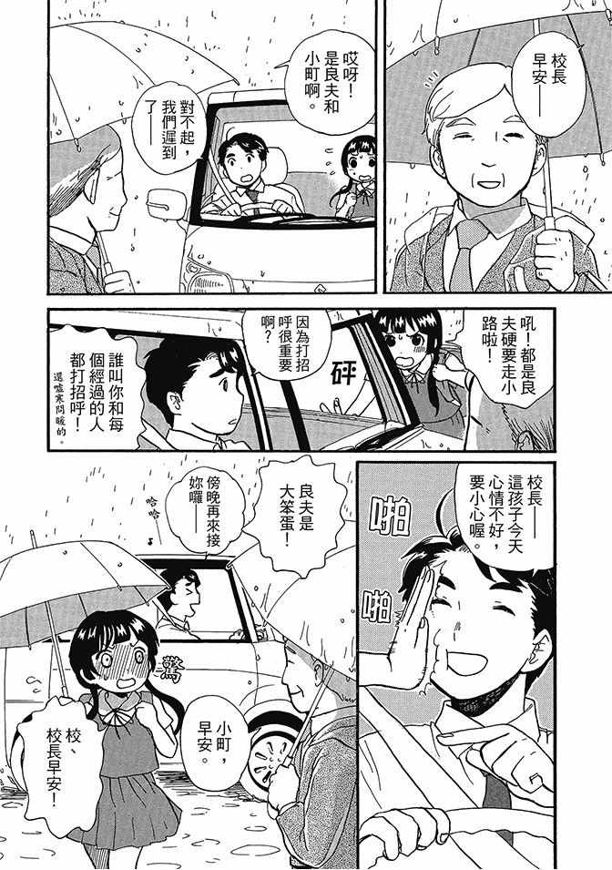 《当女孩遇到熊》漫画 06卷