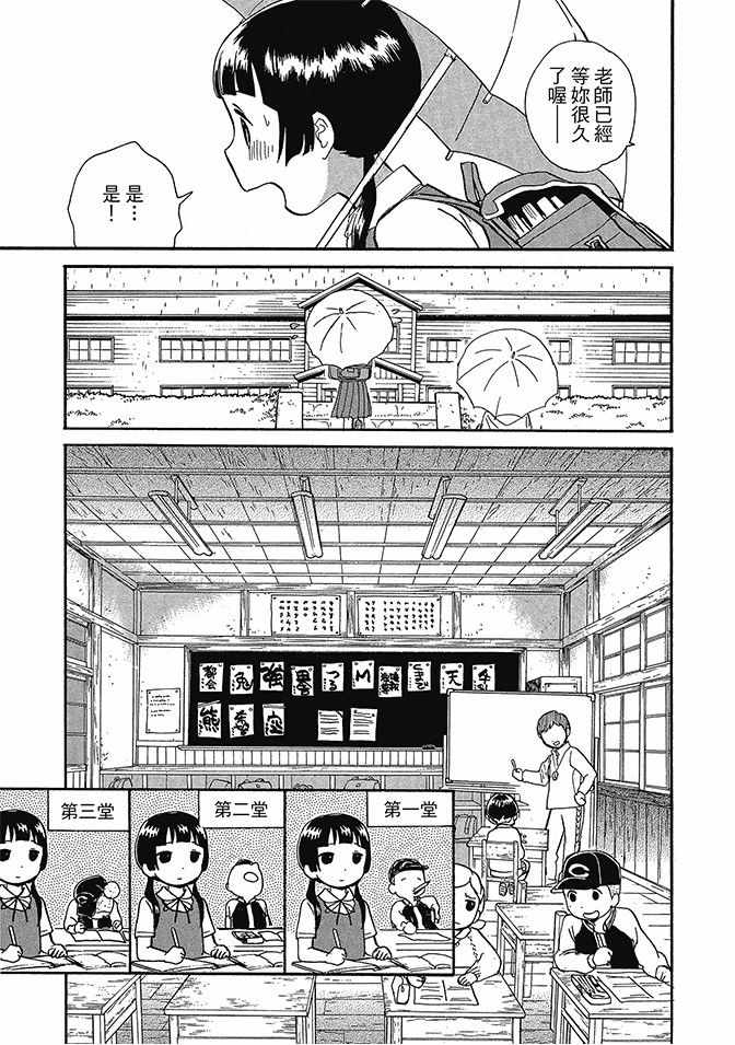 《当女孩遇到熊》漫画 06卷