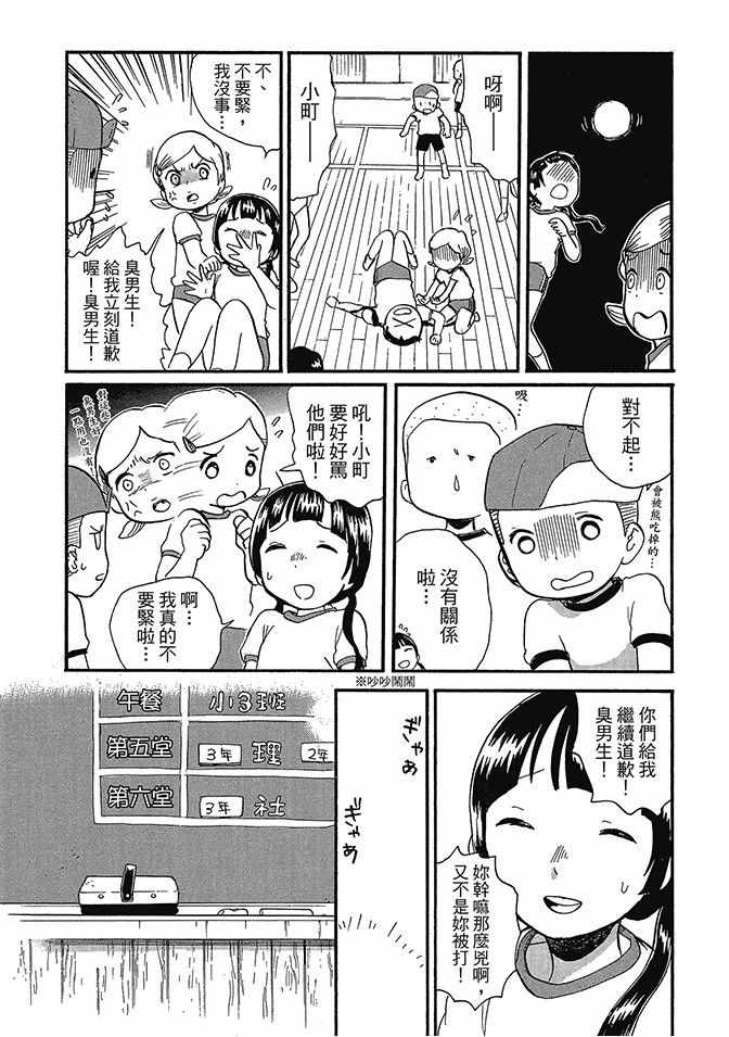 《当女孩遇到熊》漫画 06卷