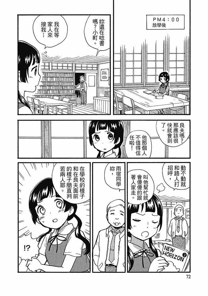 《当女孩遇到熊》漫画 06卷