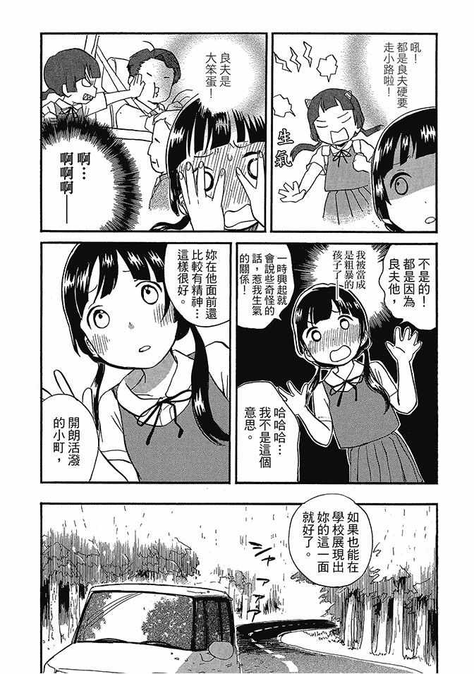 《当女孩遇到熊》漫画 06卷