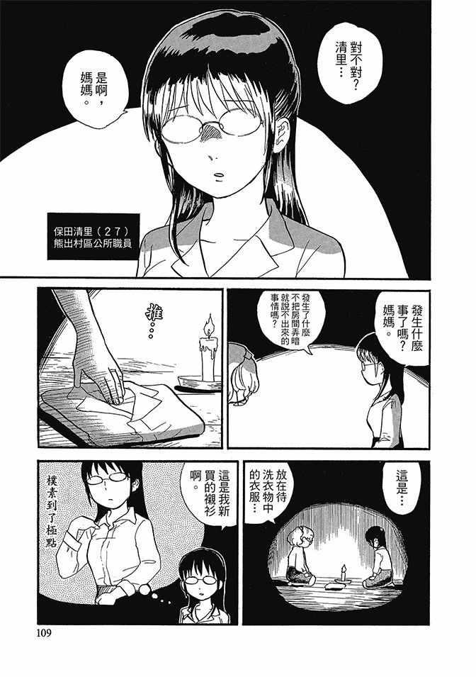 《当女孩遇到熊》漫画 06卷