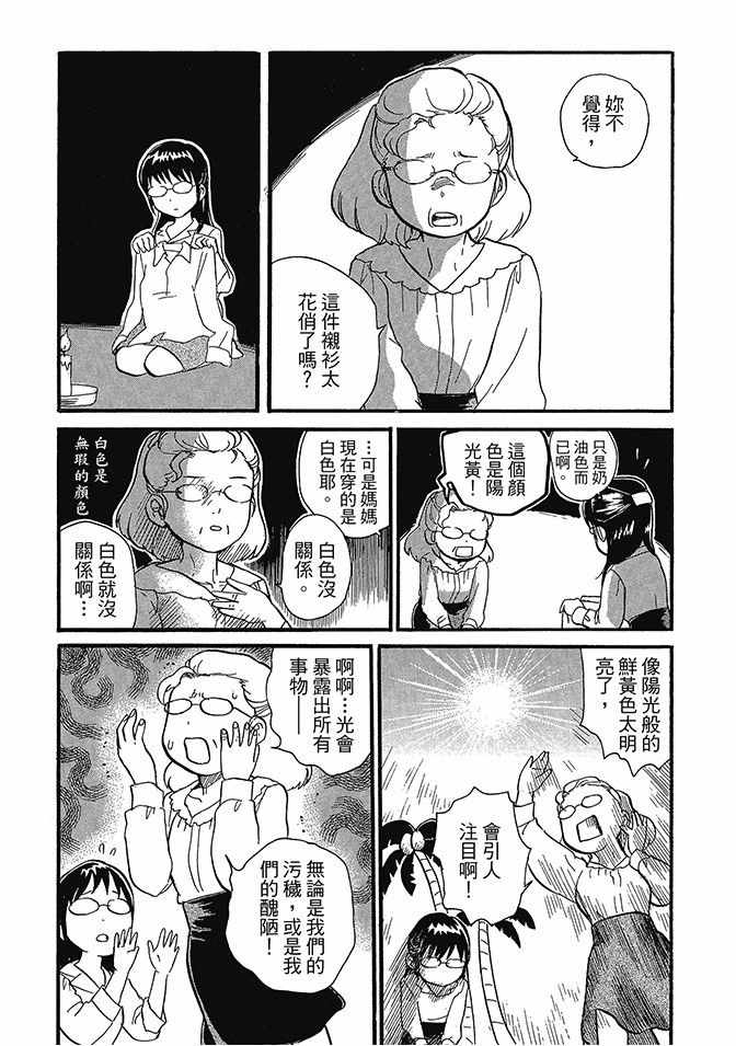 《当女孩遇到熊》漫画 06卷