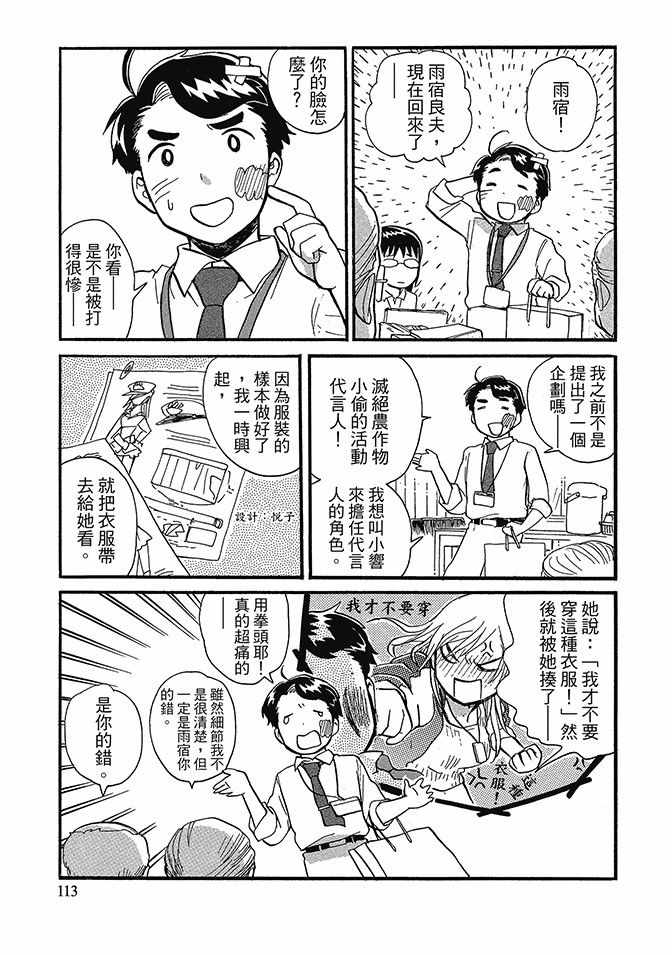 《当女孩遇到熊》漫画 06卷