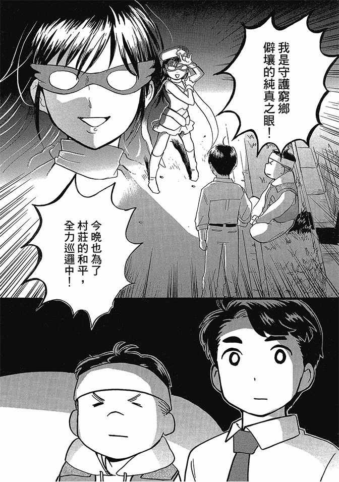 《当女孩遇到熊》漫画 06卷