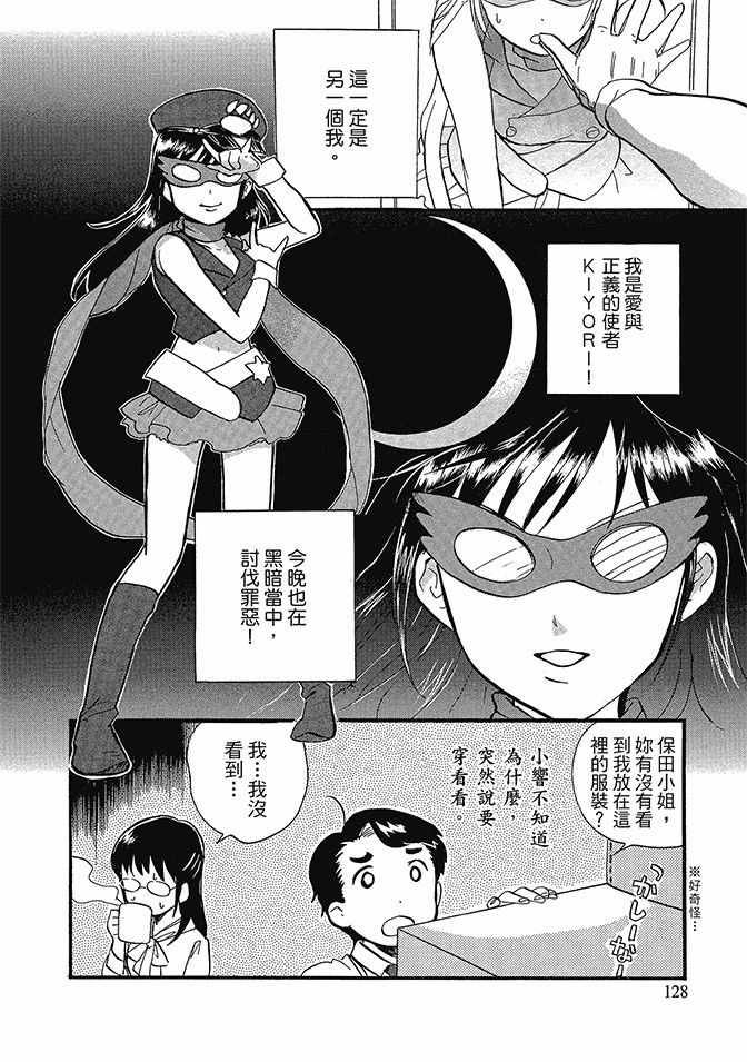 《当女孩遇到熊》漫画 06卷