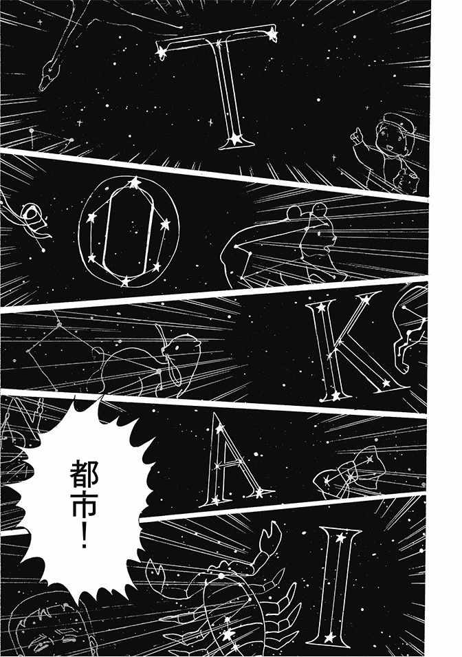 《当女孩遇到熊》漫画 06卷