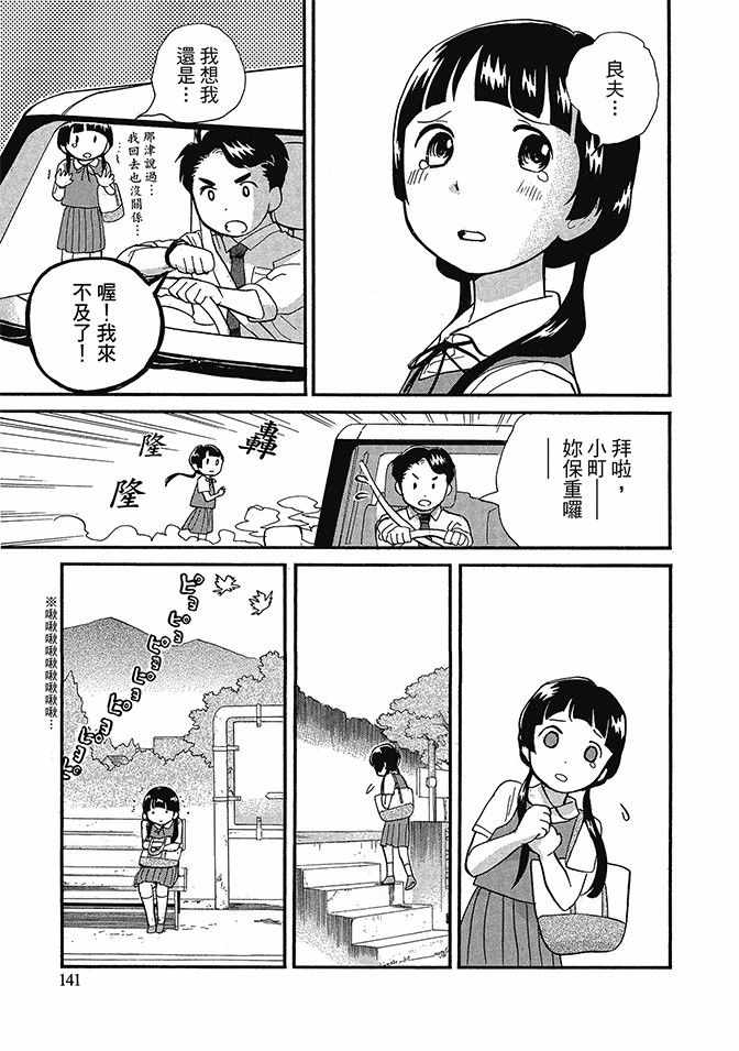 《当女孩遇到熊》漫画 06卷