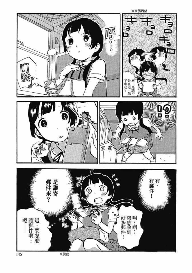 《当女孩遇到熊》漫画 06卷