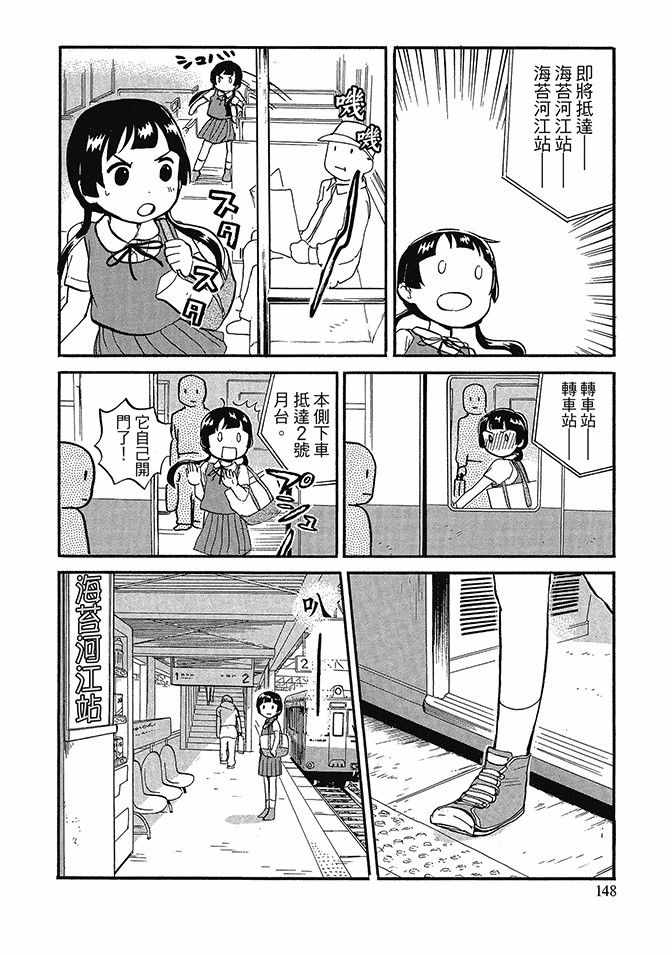 《当女孩遇到熊》漫画 06卷