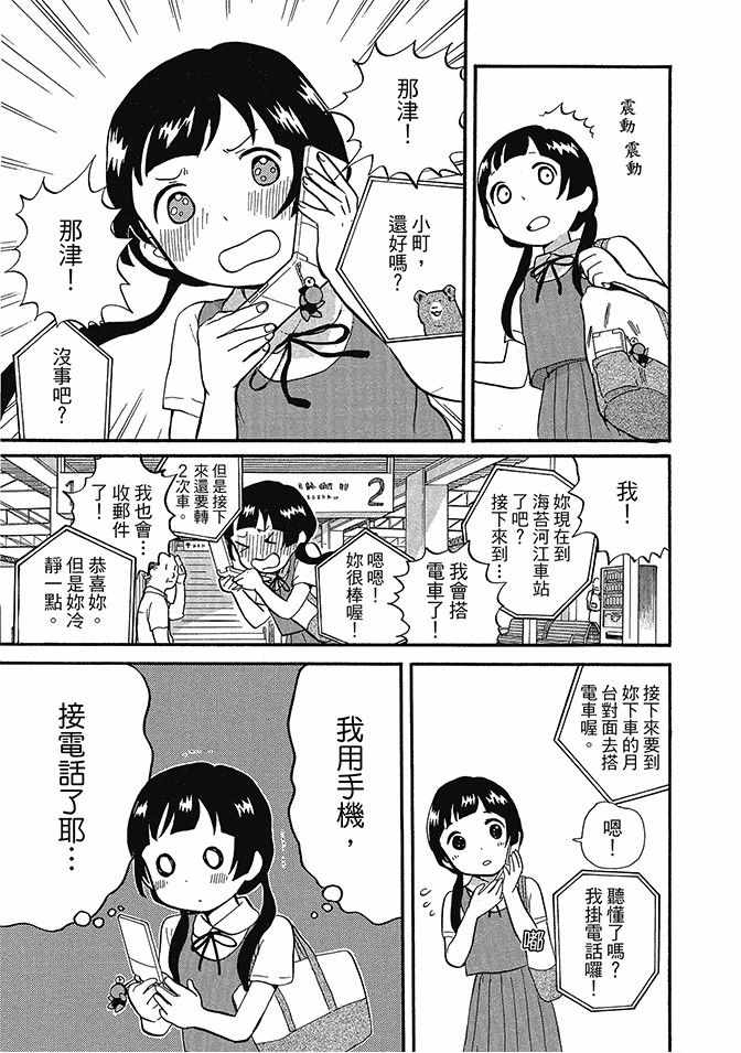 《当女孩遇到熊》漫画 06卷