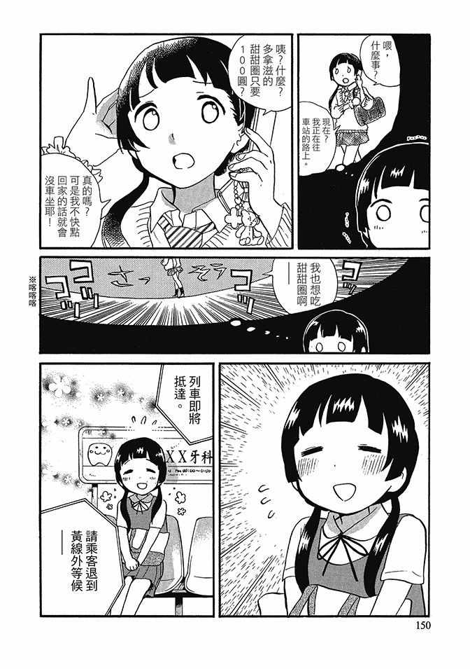 《当女孩遇到熊》漫画 06卷