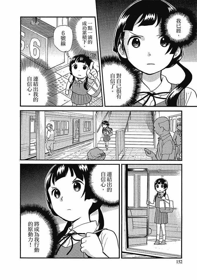 《当女孩遇到熊》漫画 06卷