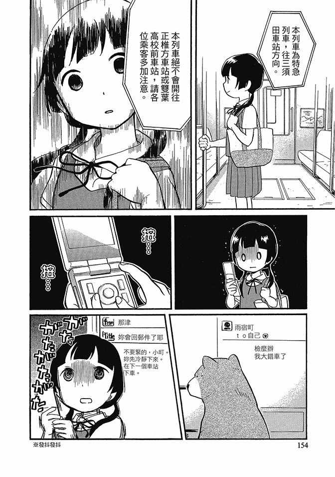 《当女孩遇到熊》漫画 06卷