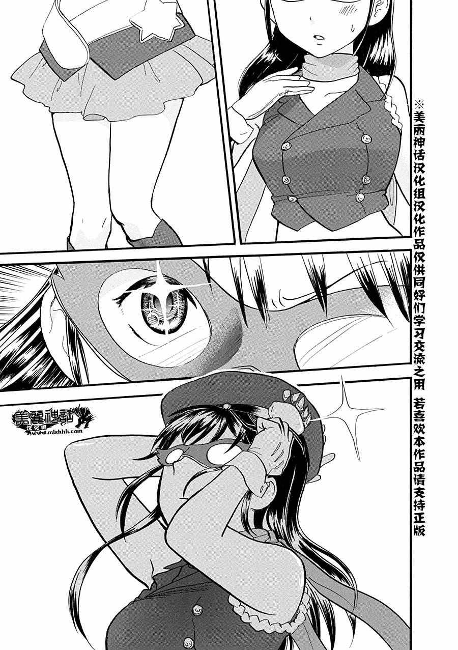 《当女孩遇到熊》漫画 035集