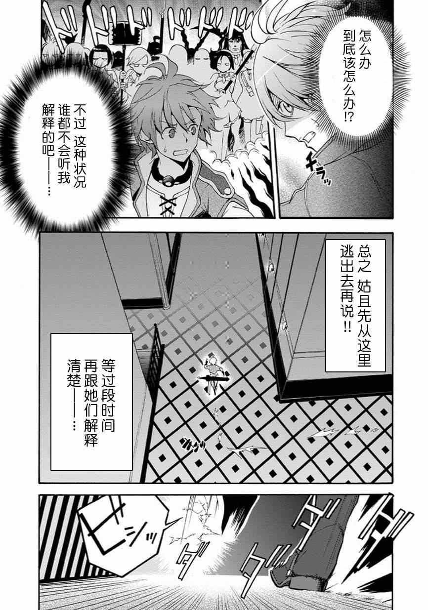 《最弱无败的神装机龙》漫画 001集