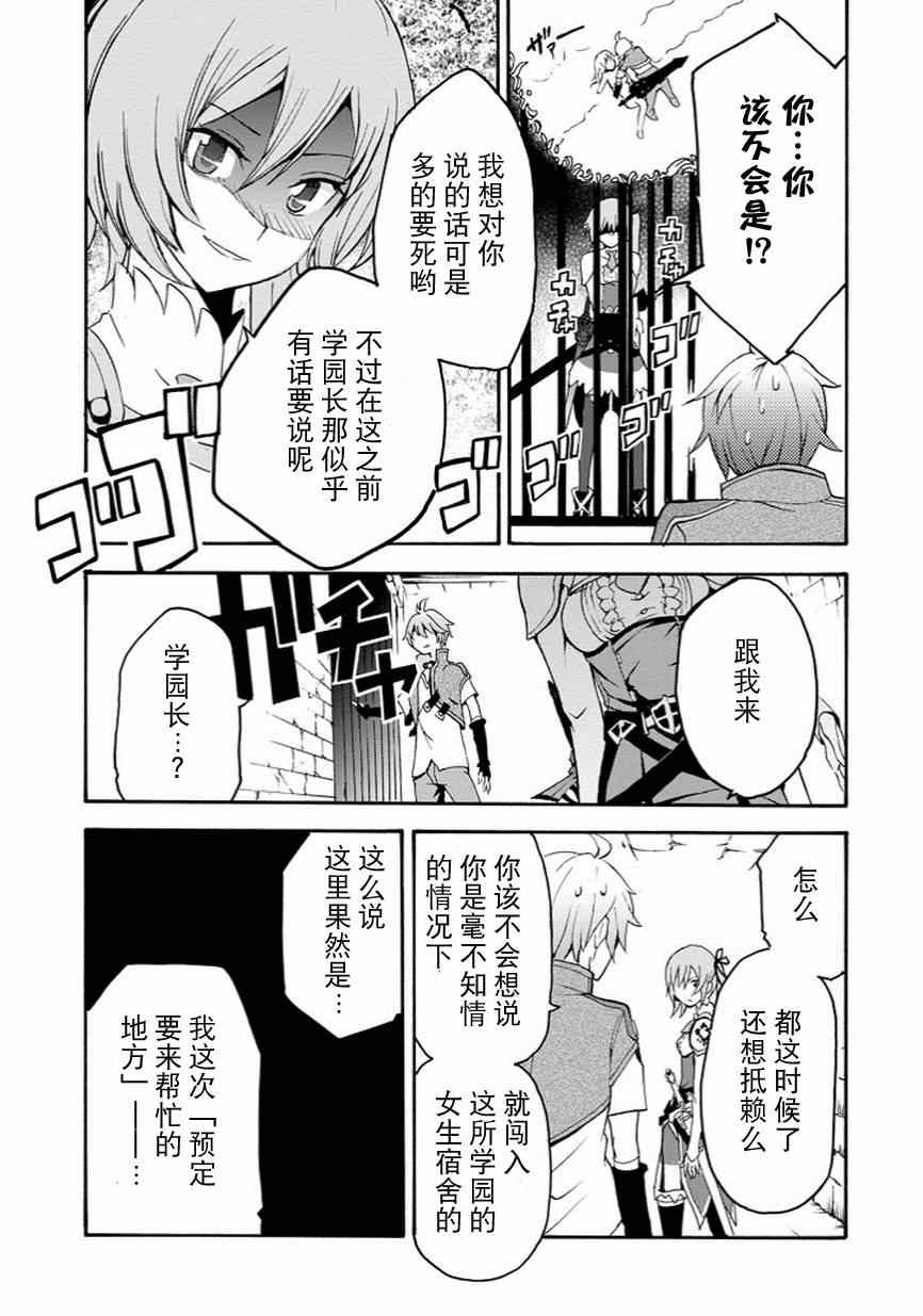 《最弱无败的神装机龙》漫画 001集