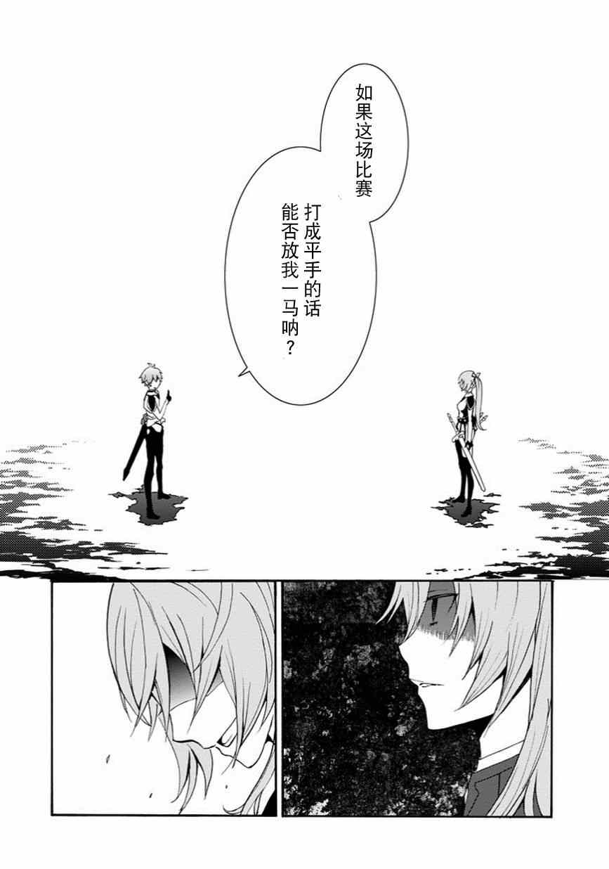 《最弱无败的神装机龙》漫画 001集