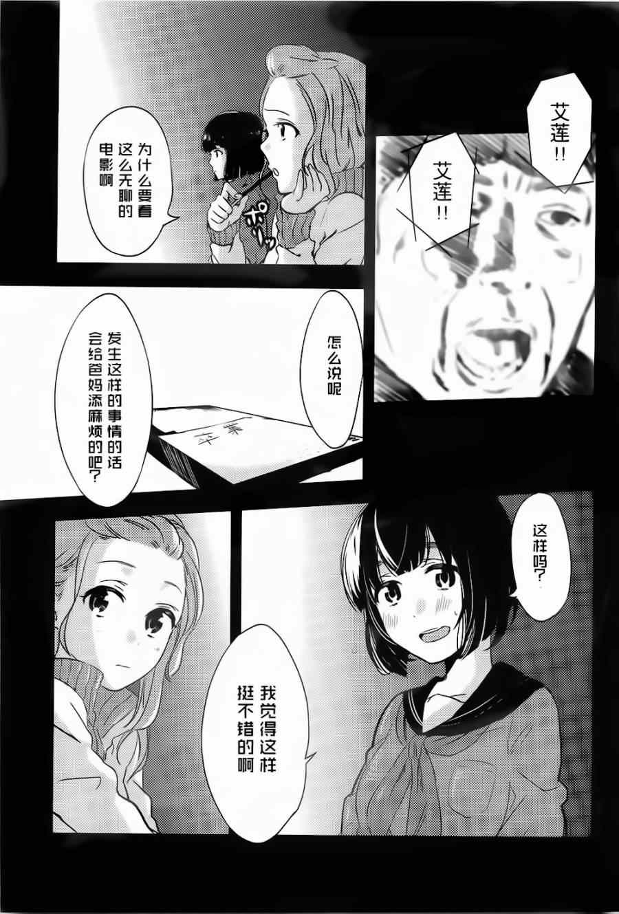 《钝色残留》漫画 001集