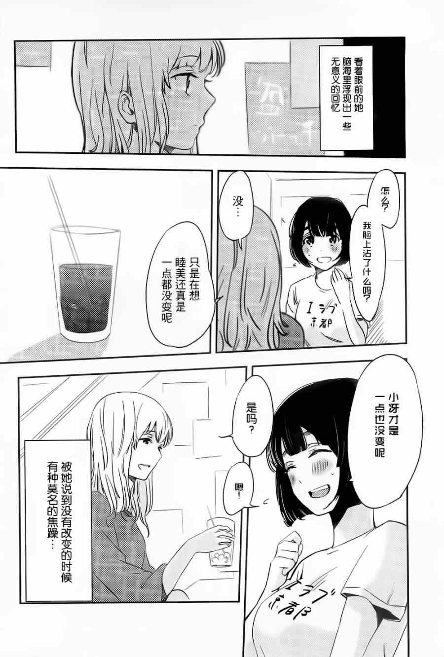 《钝色残留》漫画 001集