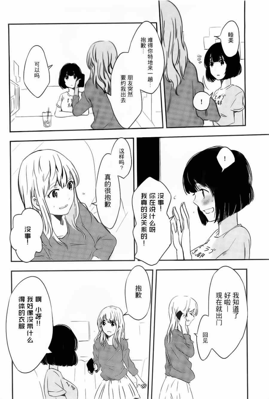 《钝色残留》漫画 001集