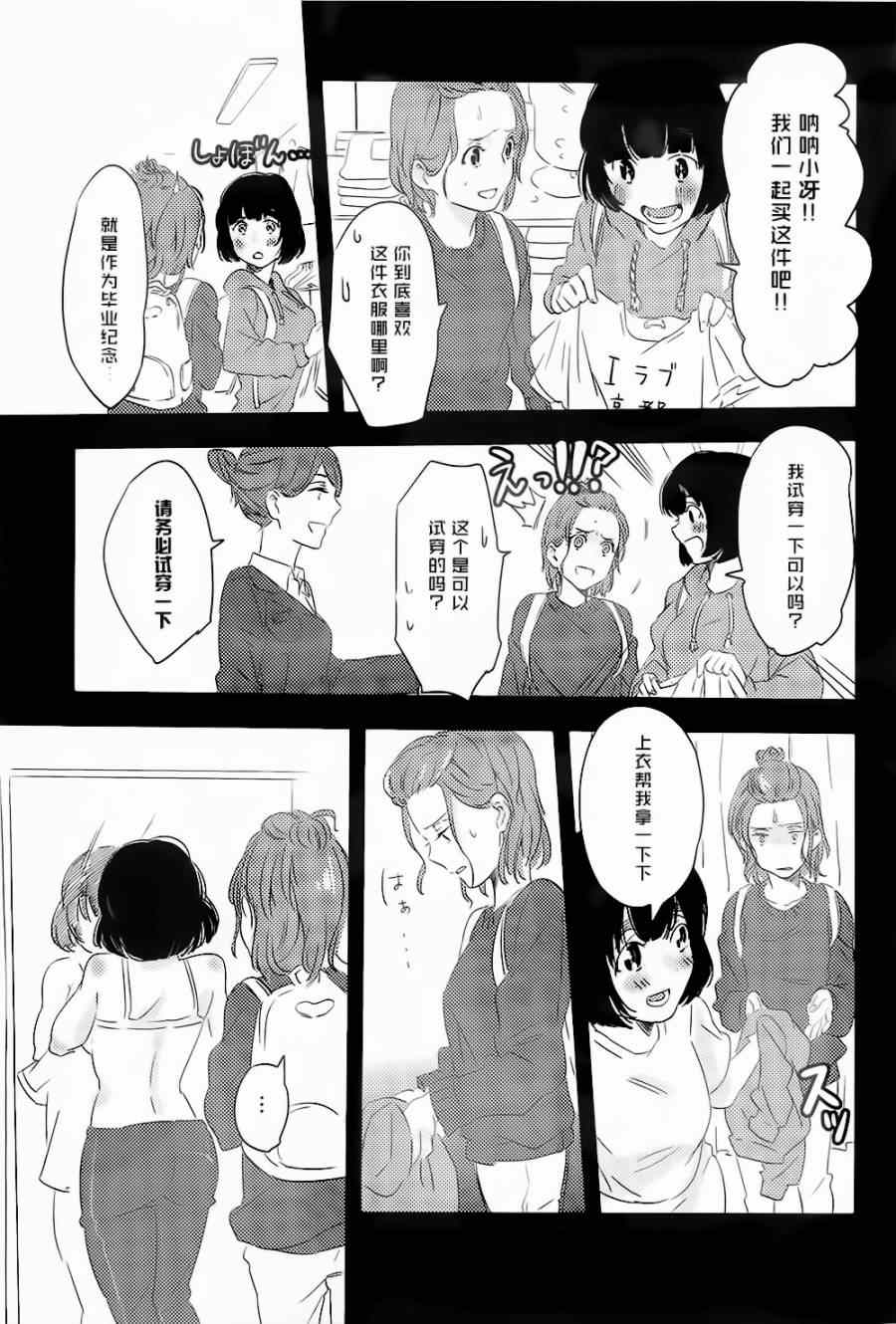 《钝色残留》漫画 001集