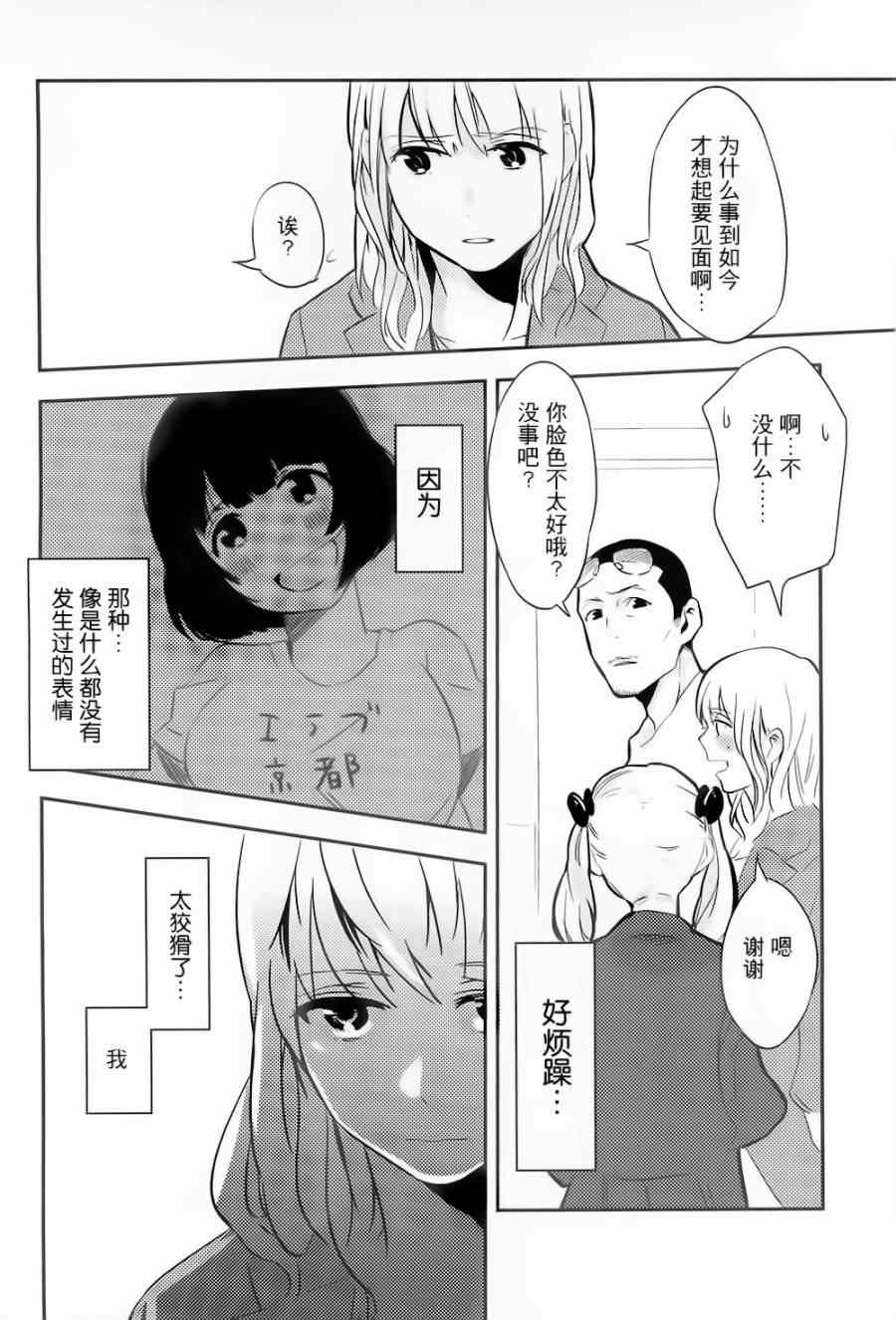 《钝色残留》漫画 001集