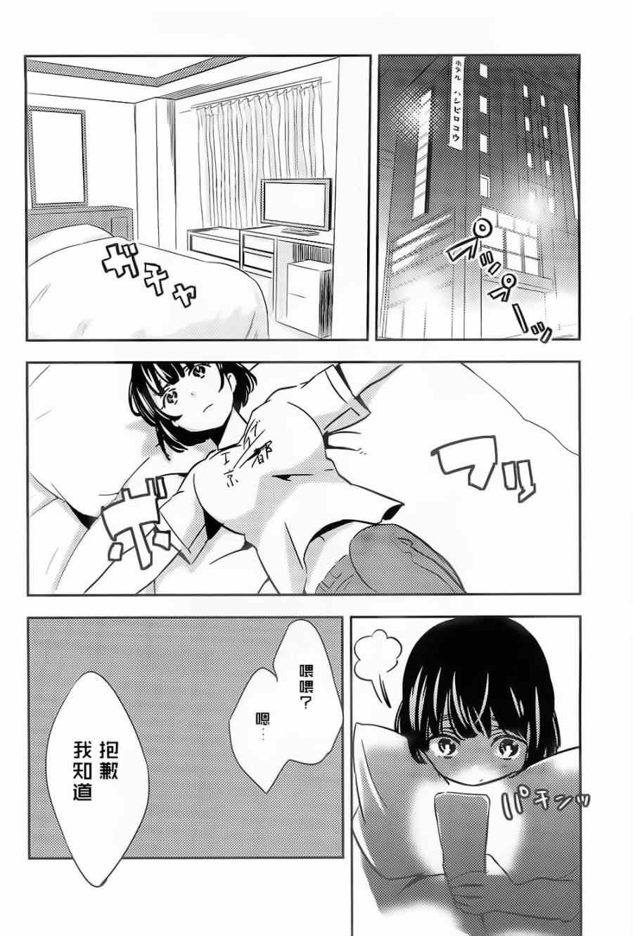 《钝色残留》漫画 001集