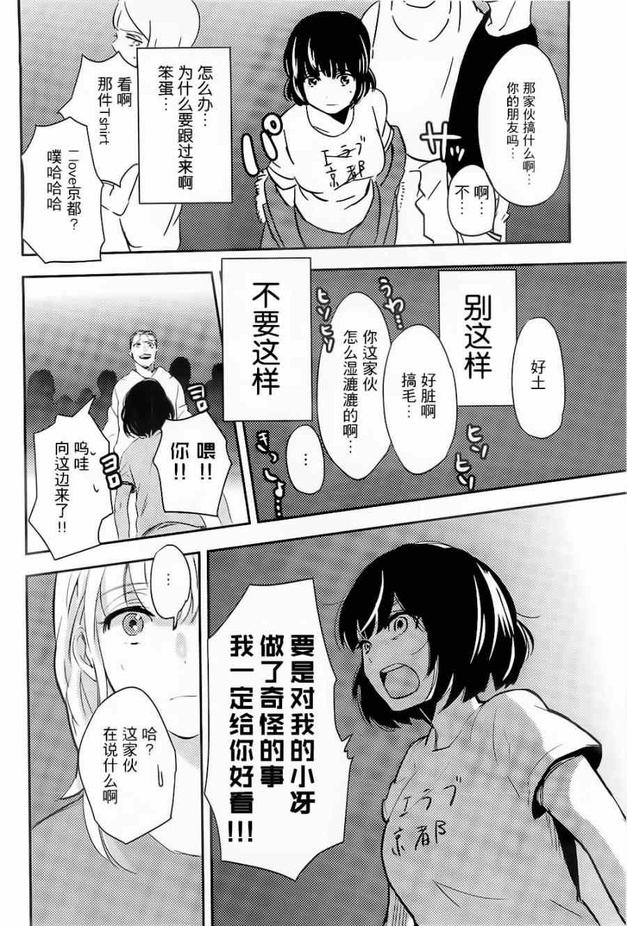 《钝色残留》漫画 001集