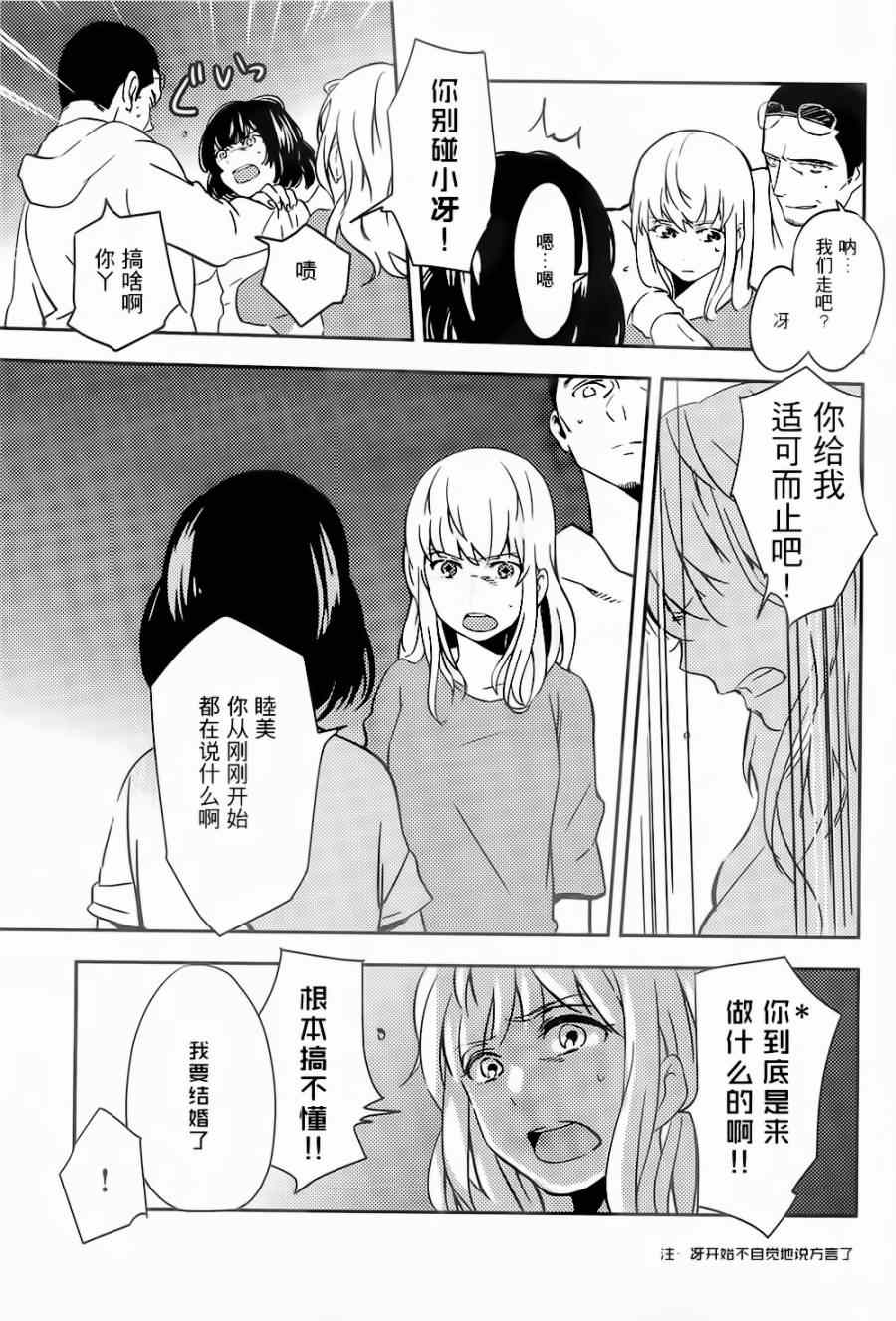 《钝色残留》漫画 001集