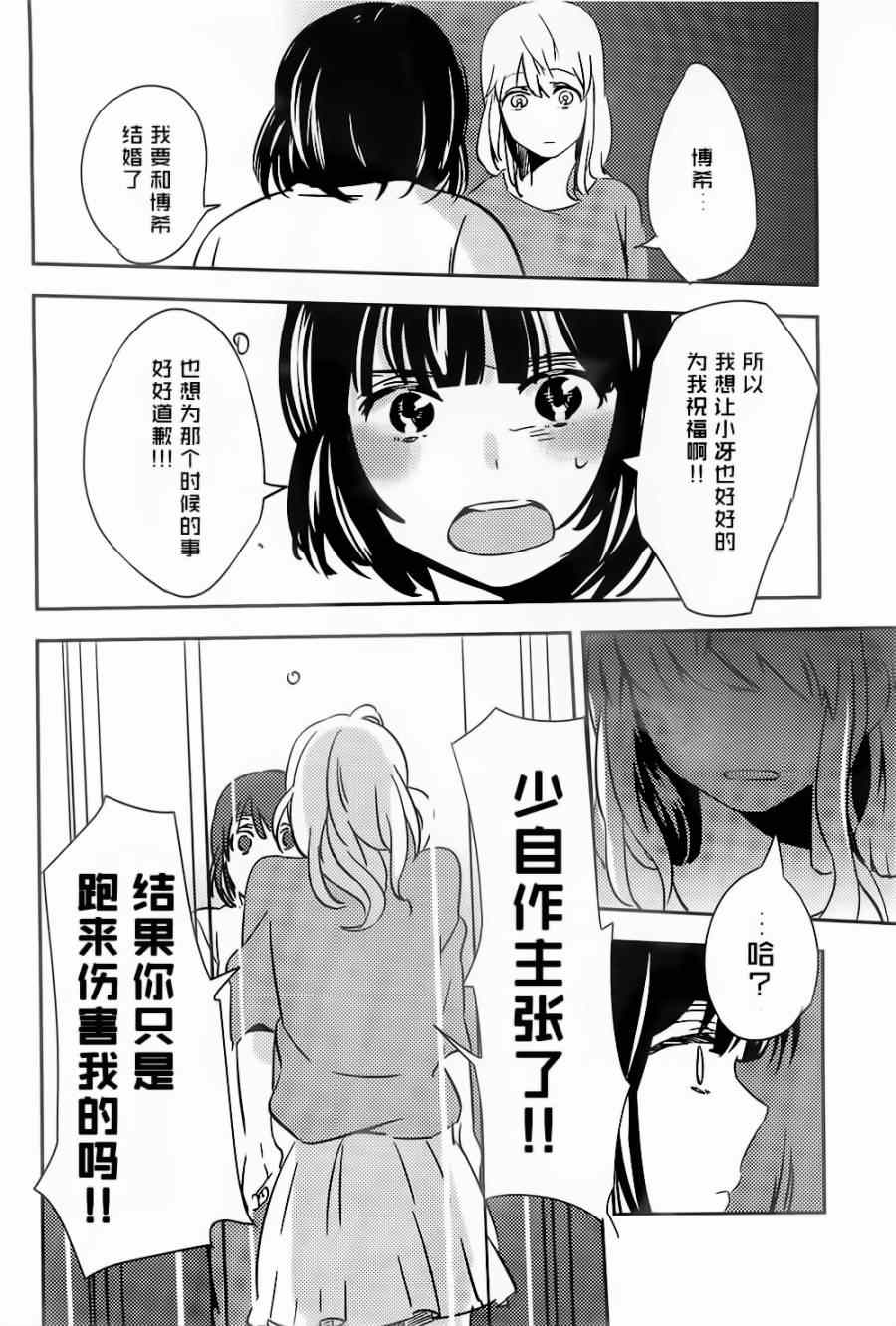 《钝色残留》漫画 001集