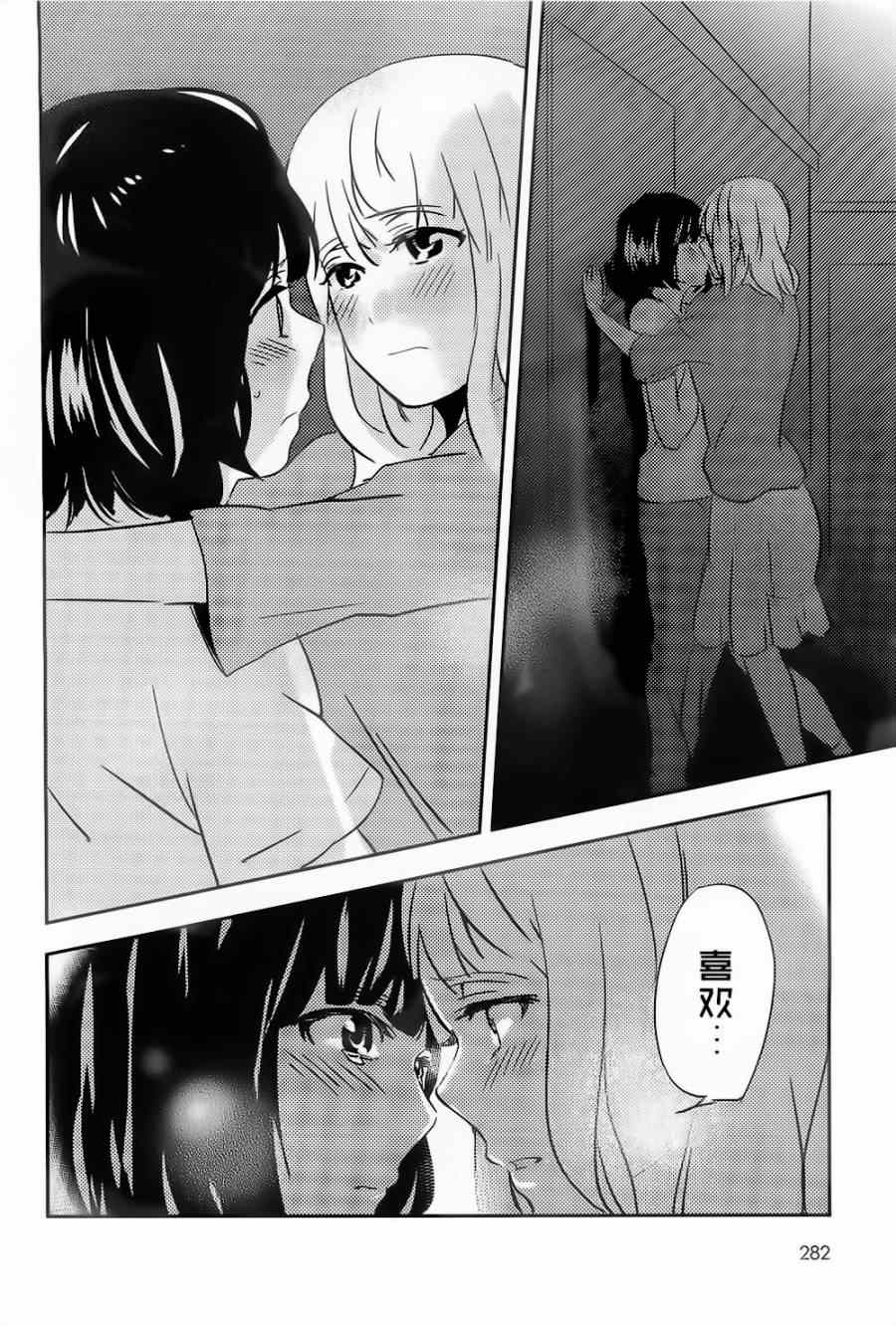 《钝色残留》漫画 001集