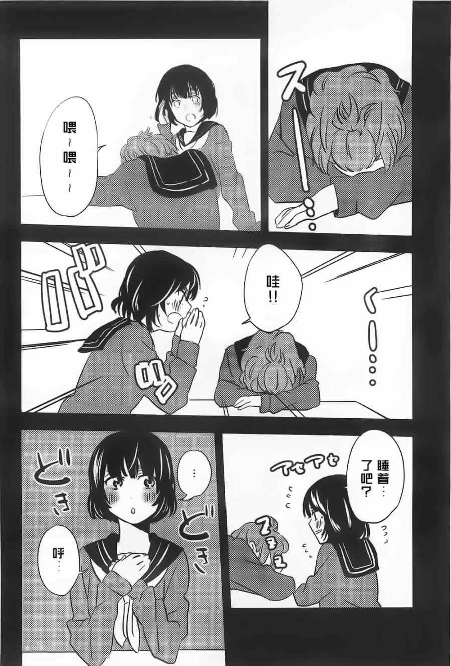 《钝色残留》漫画 001集