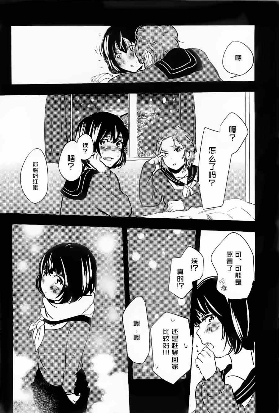 《钝色残留》漫画 001集