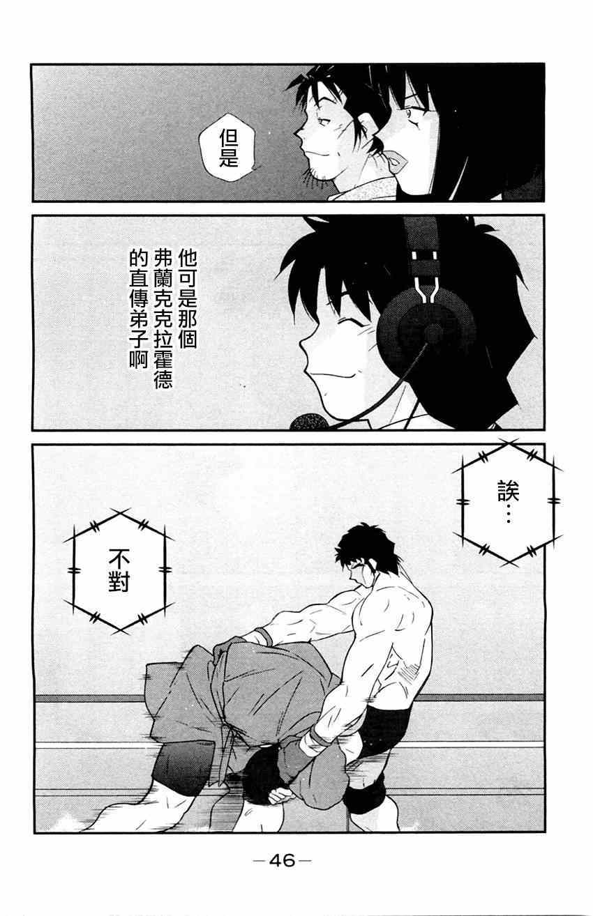 《修罗之门第2部》漫画 修罗之门Ⅱ 025集