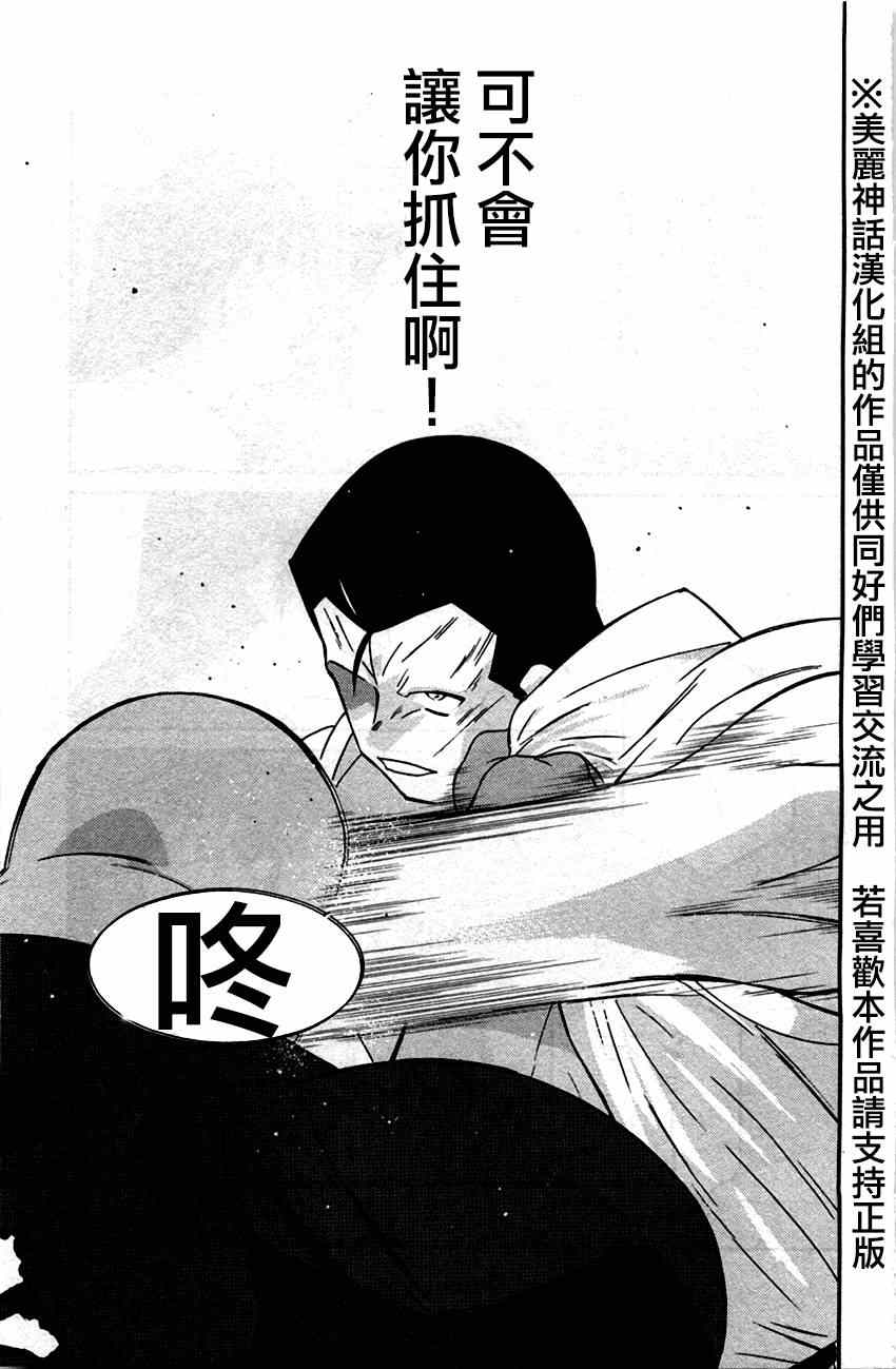 《修罗之门第2部》漫画 修罗之门Ⅱ 031集