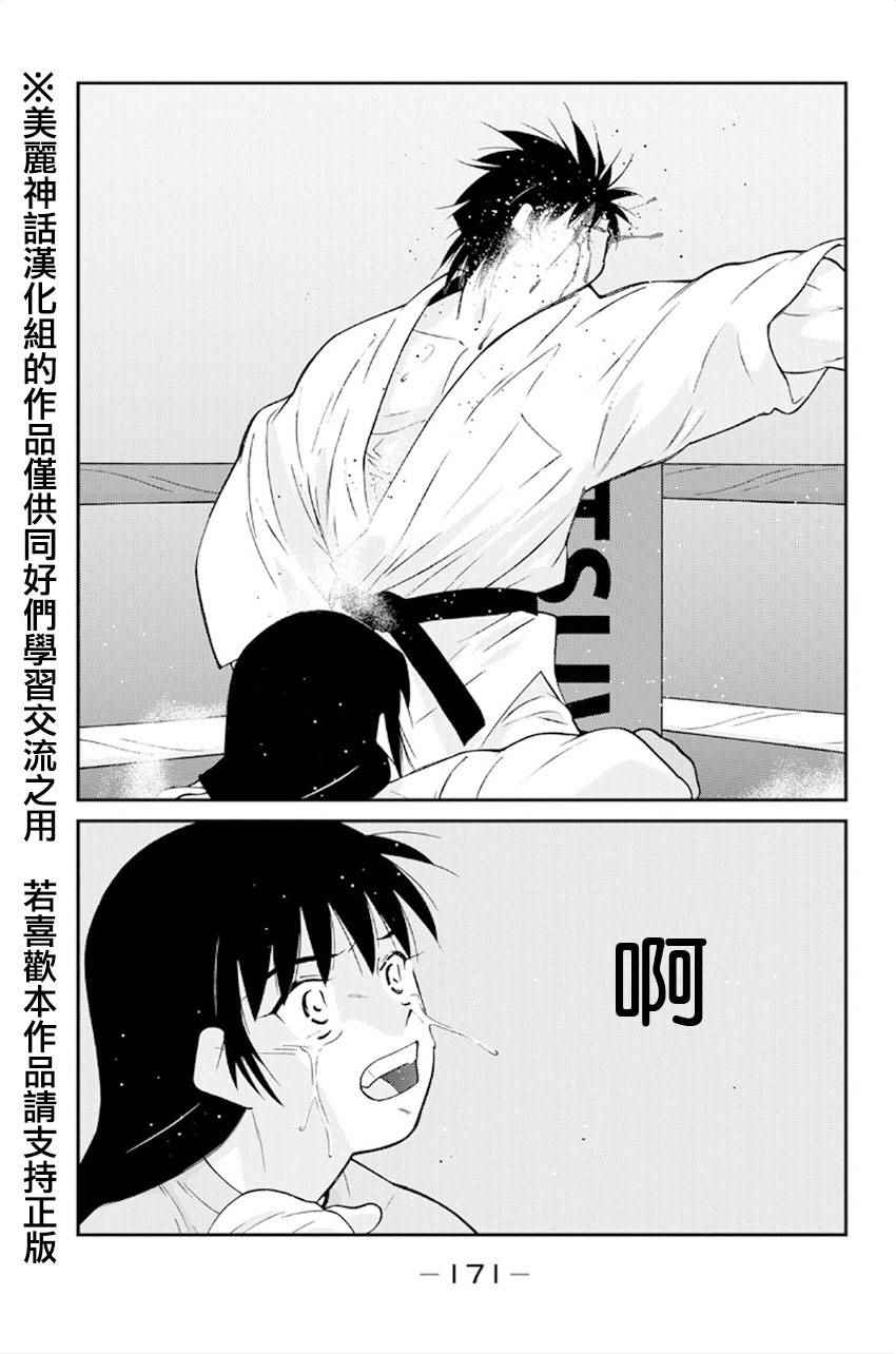 《修罗之门第2部》漫画 修罗之门Ⅱ 042话