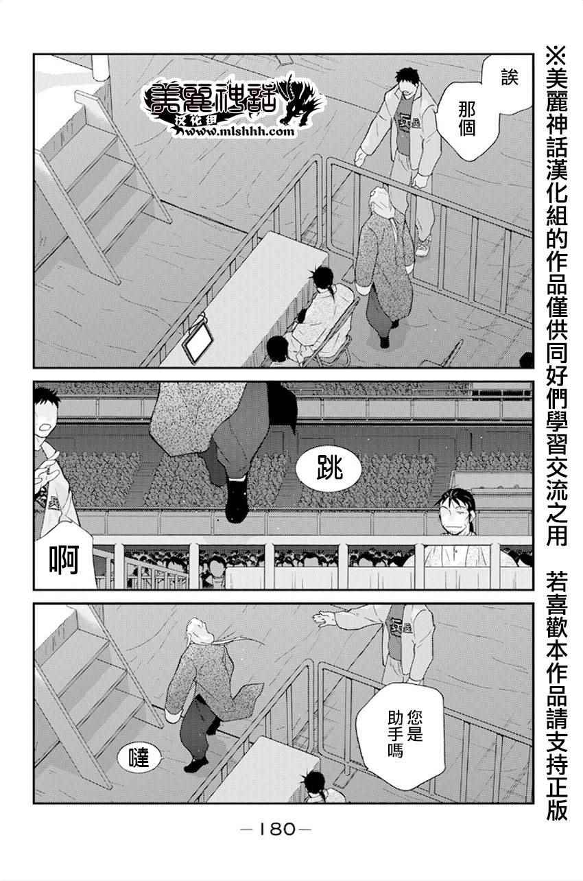 《修罗之门第2部》漫画 修罗之门Ⅱ 042话