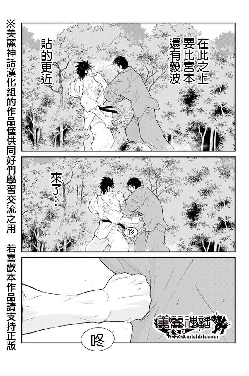 《修罗之门第2部》漫画 修罗之门Ⅱ 042话