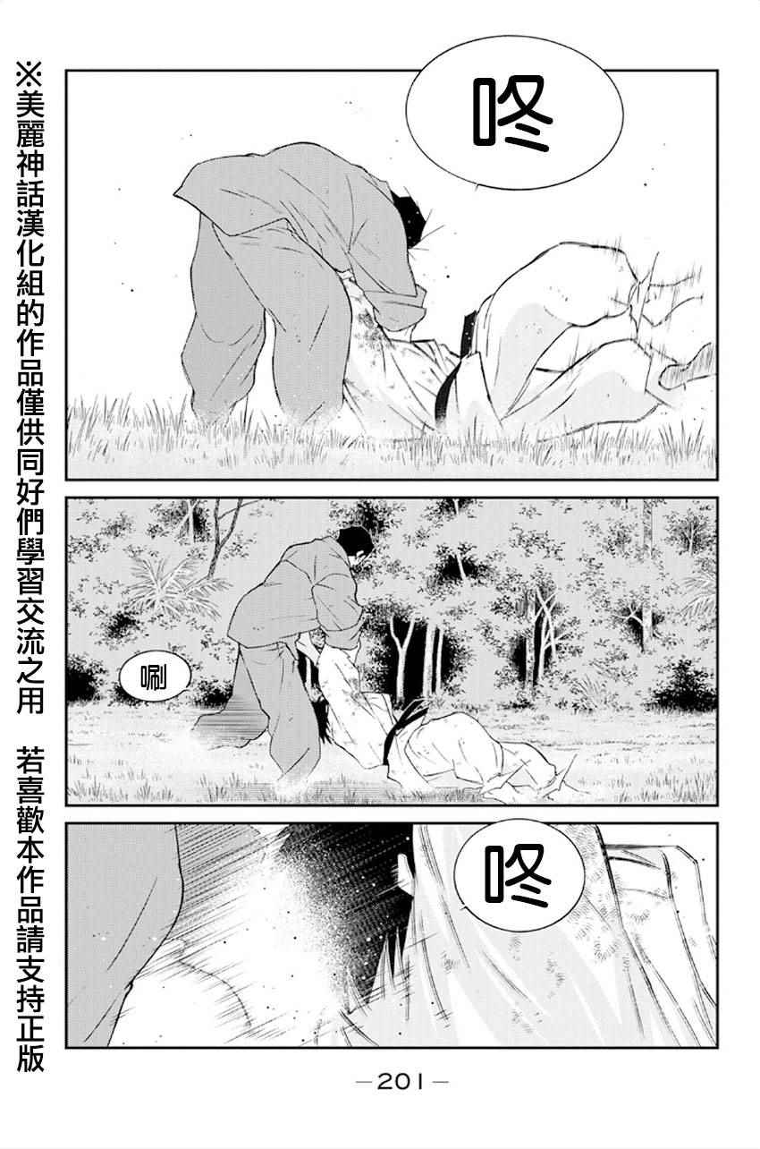 《修罗之门第2部》漫画 修罗之门Ⅱ 042话