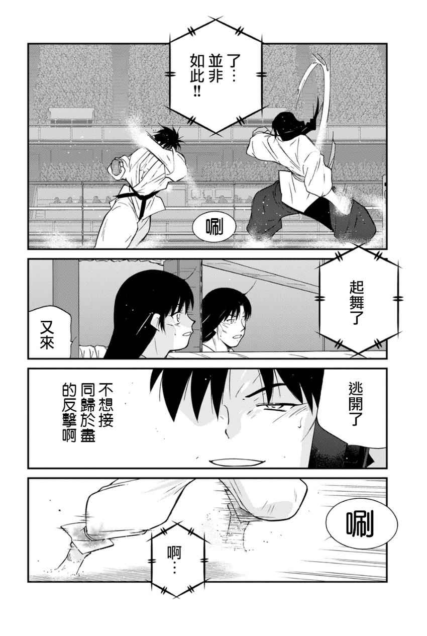 《修罗之门第2部》漫画 修罗之门Ⅱ 045话