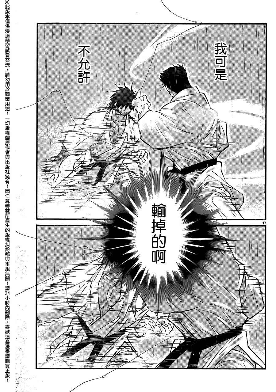 《修罗之门第2部》漫画 修罗之门Ⅱ 054话