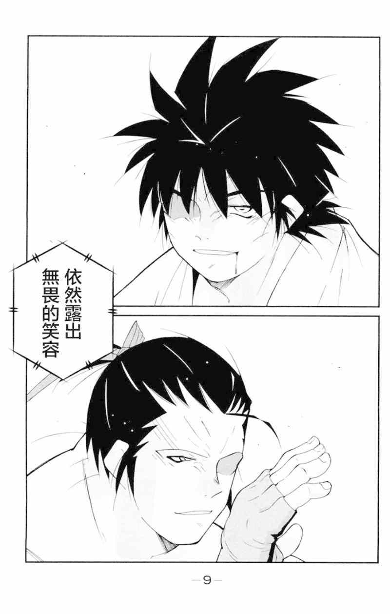 《修罗之门第2部》漫画 修罗之门Ⅱ 016集