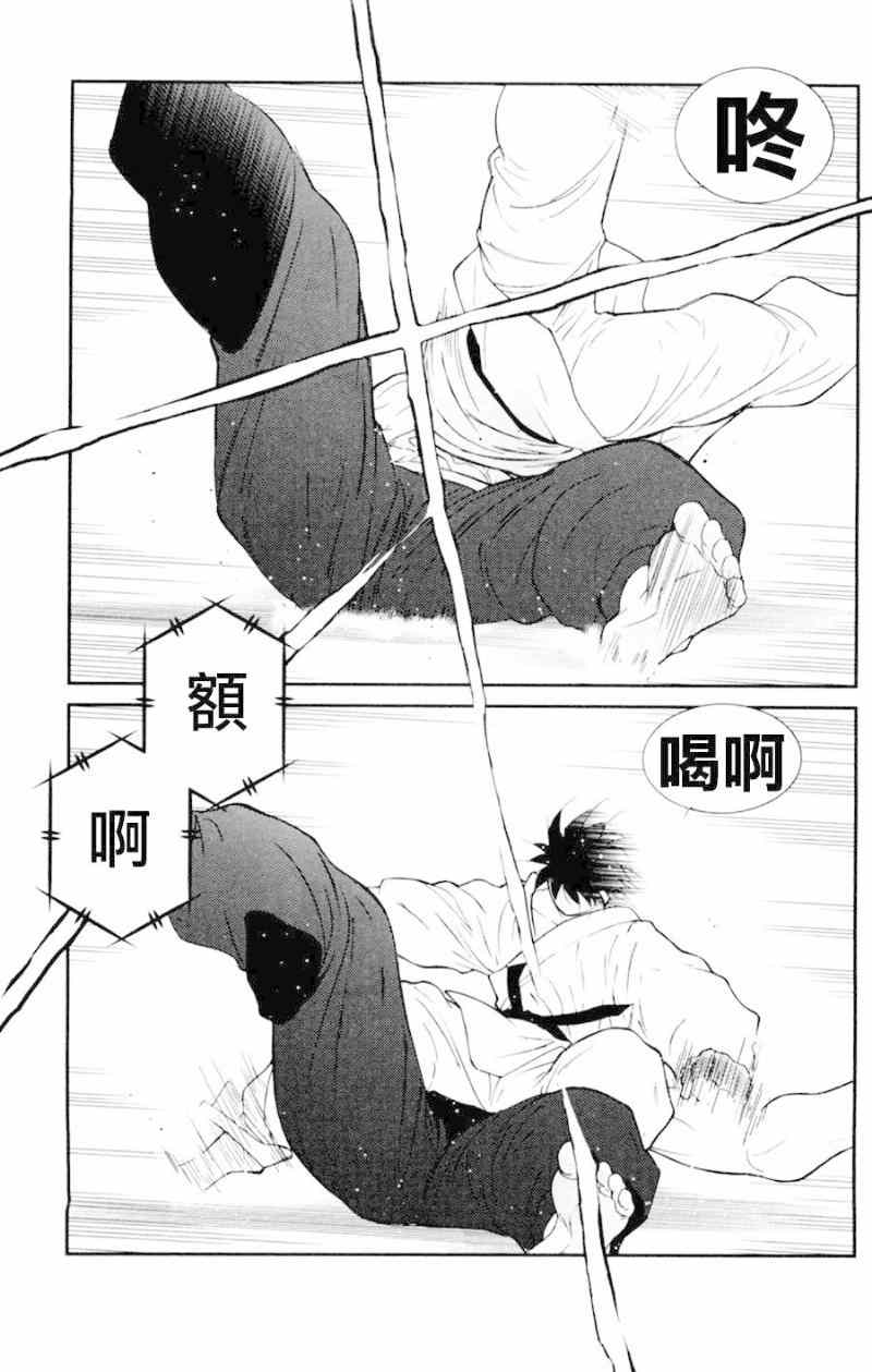 《修罗之门第2部》漫画 修罗之门Ⅱ 016集