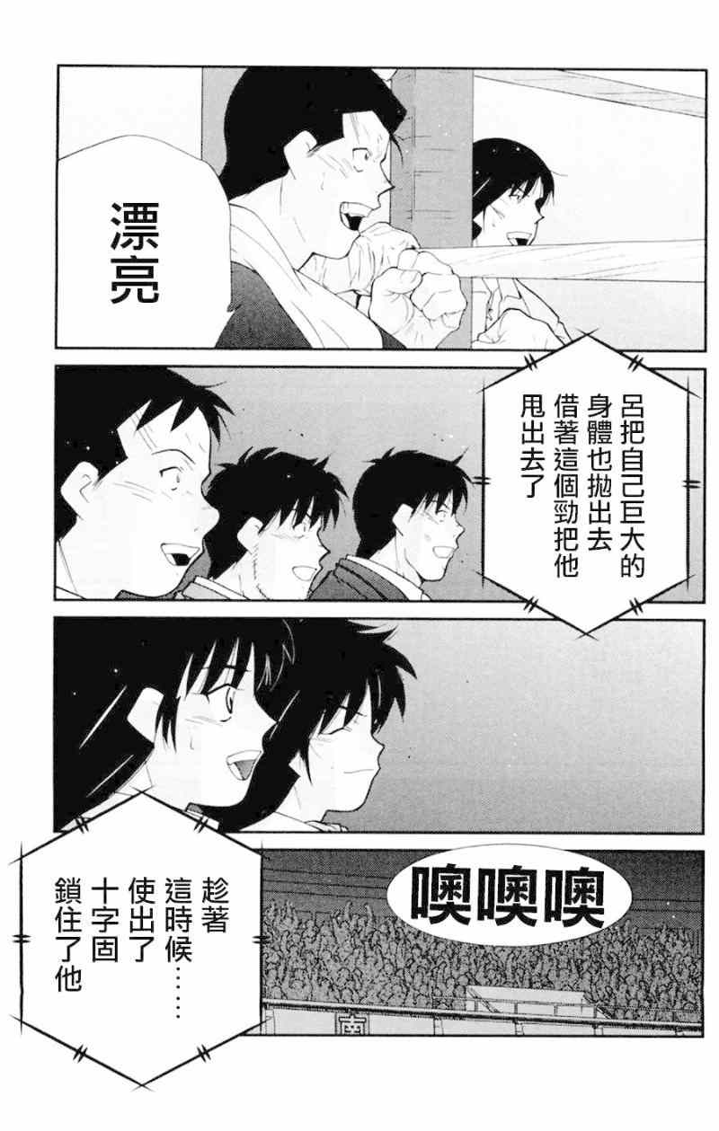 《修罗之门第2部》漫画 修罗之门Ⅱ 016集