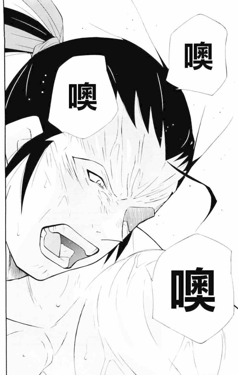 《修罗之门第2部》漫画 修罗之门Ⅱ 016集