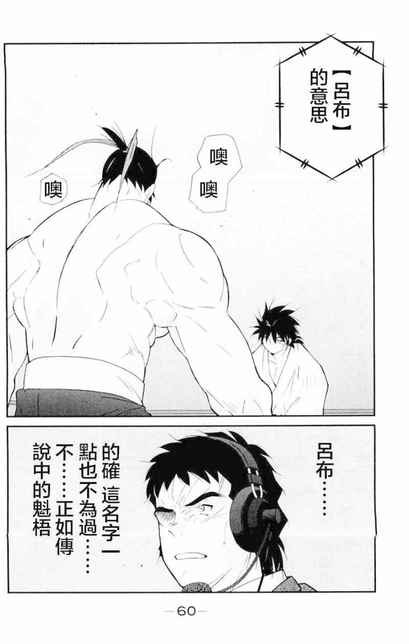 《修罗之门第2部》漫画 修罗之门Ⅱ 016集