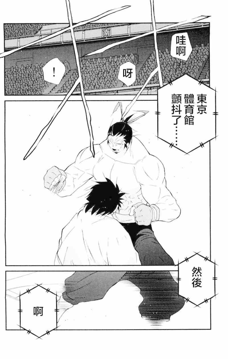 《修罗之门第2部》漫画 修罗之门Ⅱ 016集